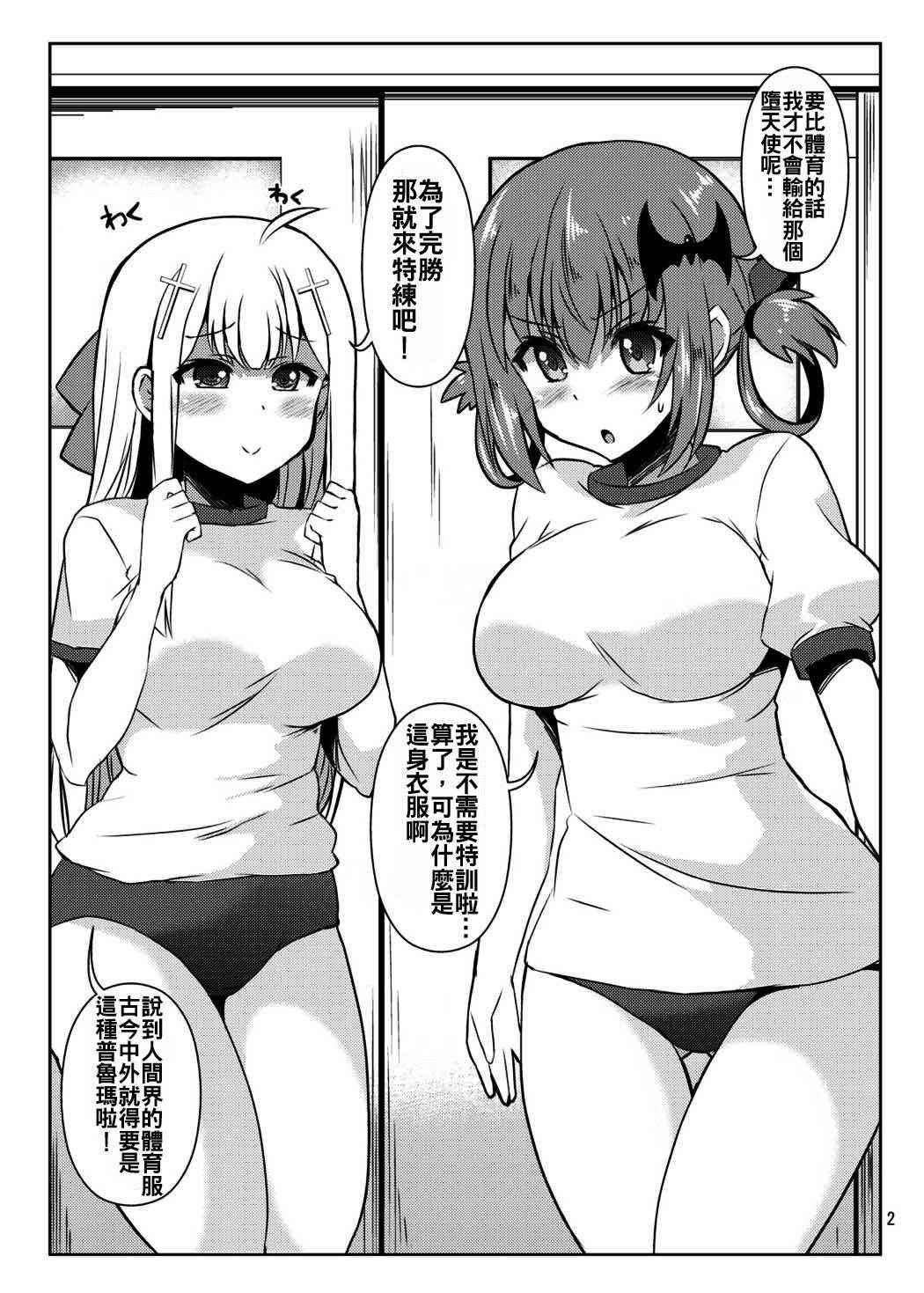 (SC2017 Winter) [KURUBUSI-KAI (Shinshin)] Akuma no Bloomer (Gabriel DropOut) [Chinese] [蒼源聯合]