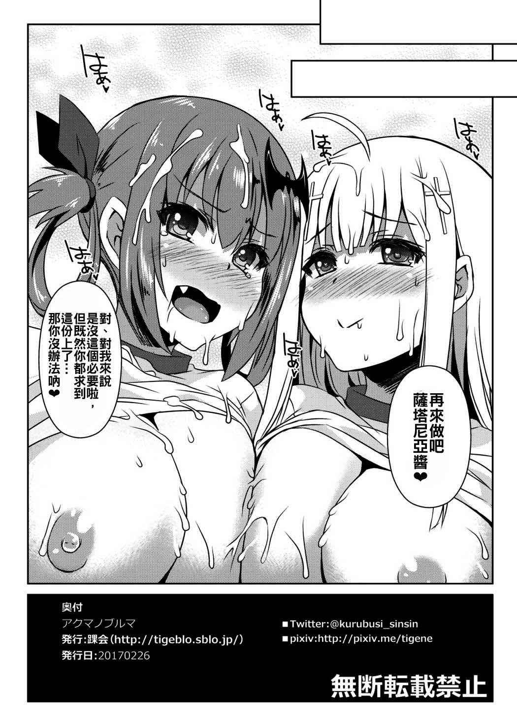 (SC2017 Winter) [KURUBUSI-KAI (Shinshin)] Akuma no Bloomer (Gabriel DropOut) [Chinese] [蒼源聯合]