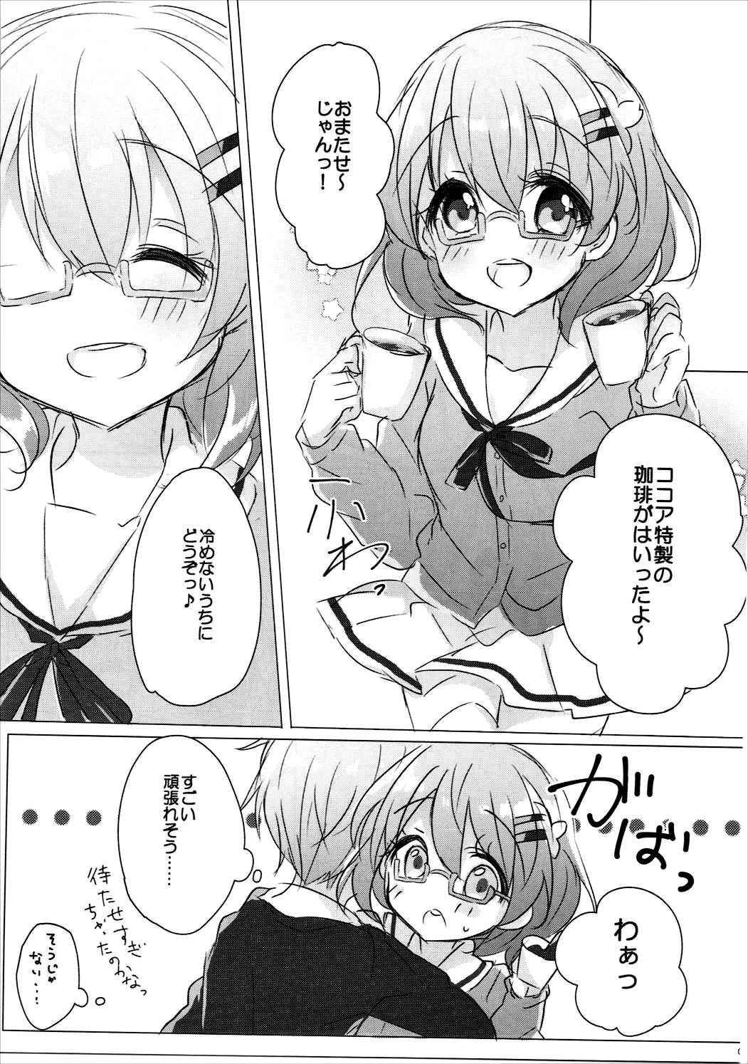 (C91) [AmazingSweets (Haruichigo)] Onee-chan ni Ippai Amaete Iinda yo 2 (Gochuumon wa Usagi desu ka?)