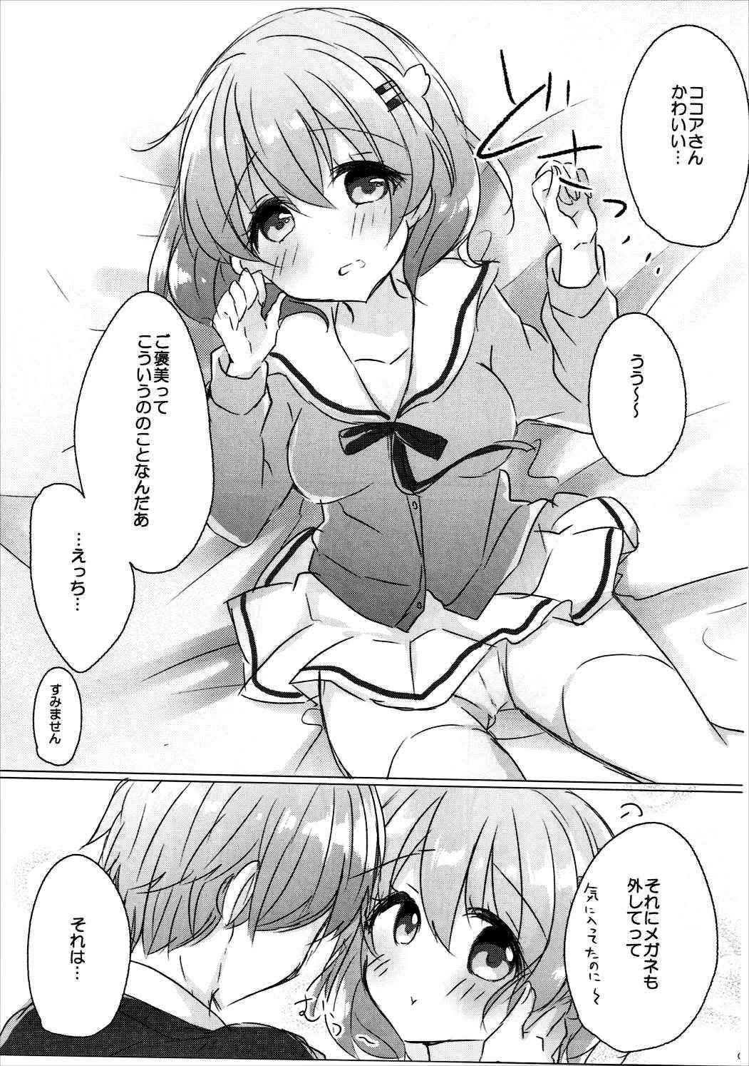 (C91) [AmazingSweets (Haruichigo)] Onee-chan ni Ippai Amaete Iinda yo 2 (Gochuumon wa Usagi desu ka?)