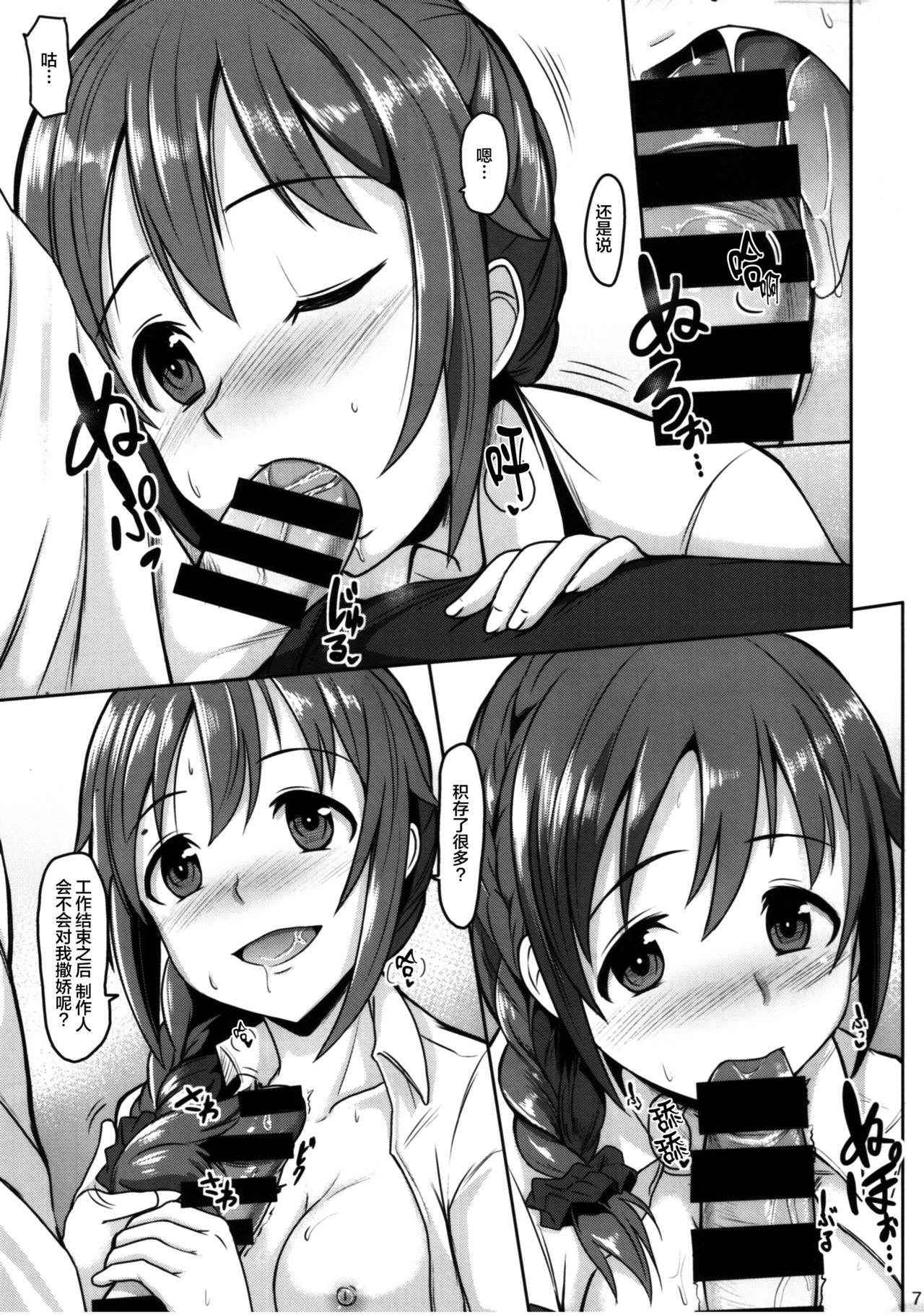 (My Best Friends 8) [Mikandensya (Dan)] +1000 Drink (THE IDOLM@STER CINDERELLA GIRLS) [Chinese] [无毒汉化组]