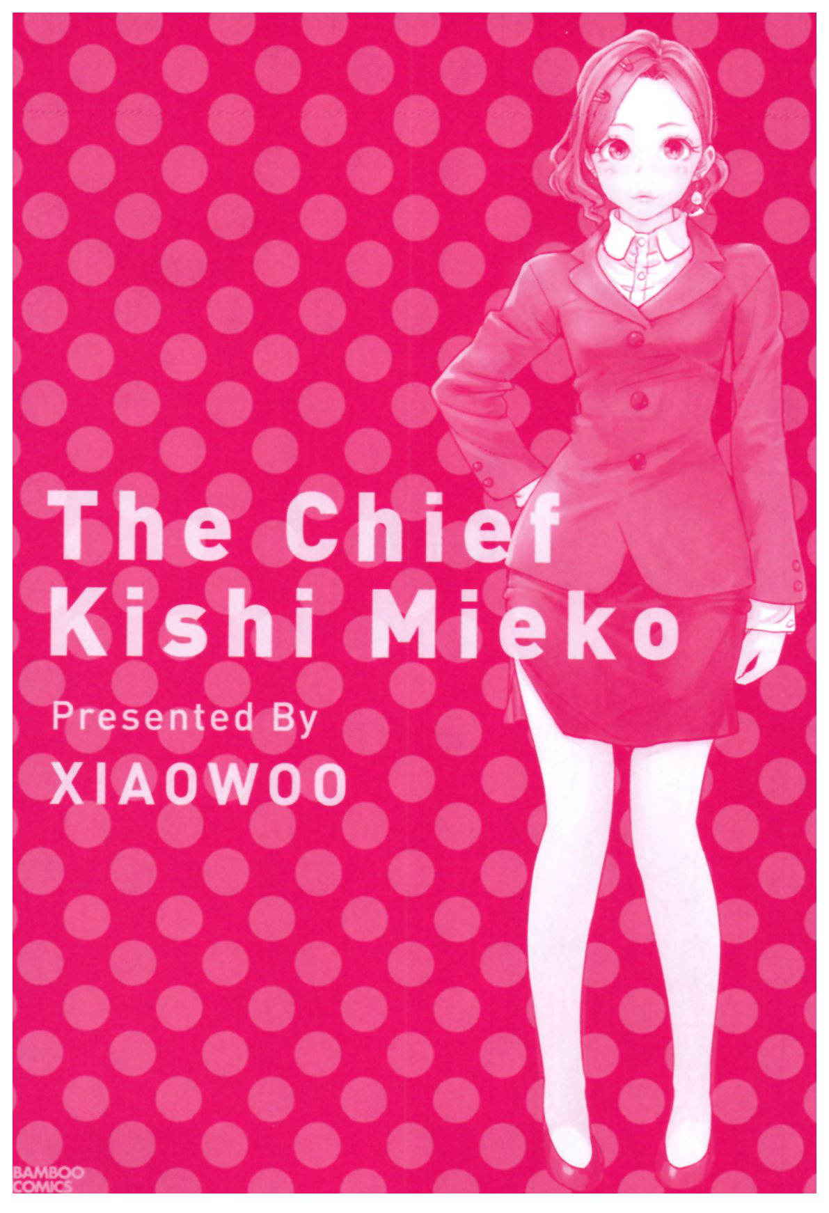 [Xiaowoo] Onna Shunin - Kishi Mieko 1