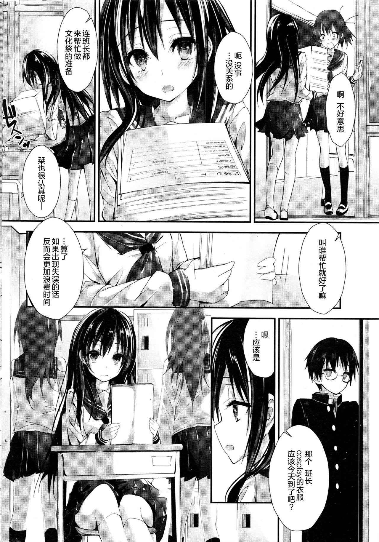 [Yagami Shuuichi] Shiori no oshigoto (COMIC Penguin Club Sanzokuban 2016-12) [Chinese] [绅士仓库汉化]