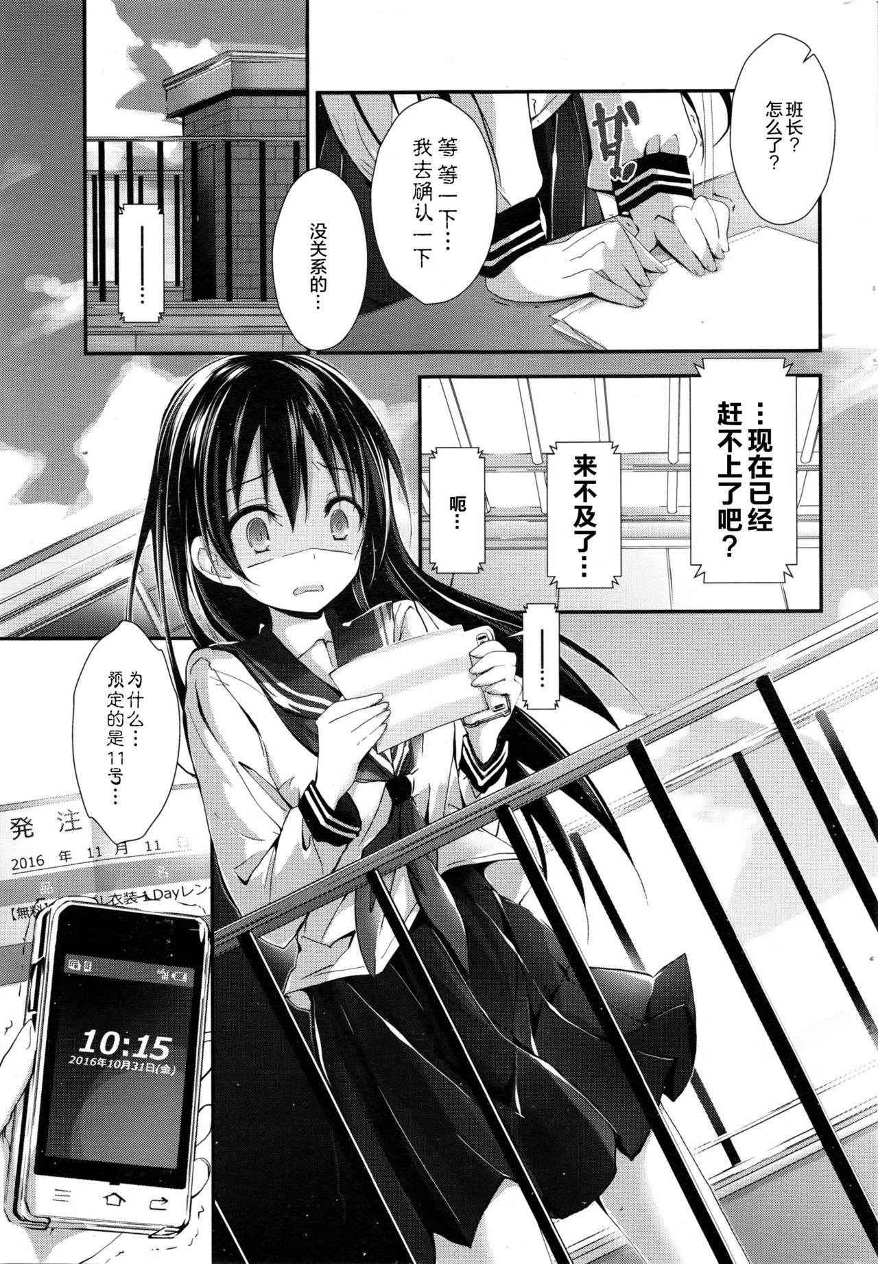 [Yagami Shuuichi] Shiori no oshigoto (COMIC Penguin Club Sanzokuban 2016-12) [Chinese] [绅士仓库汉化]