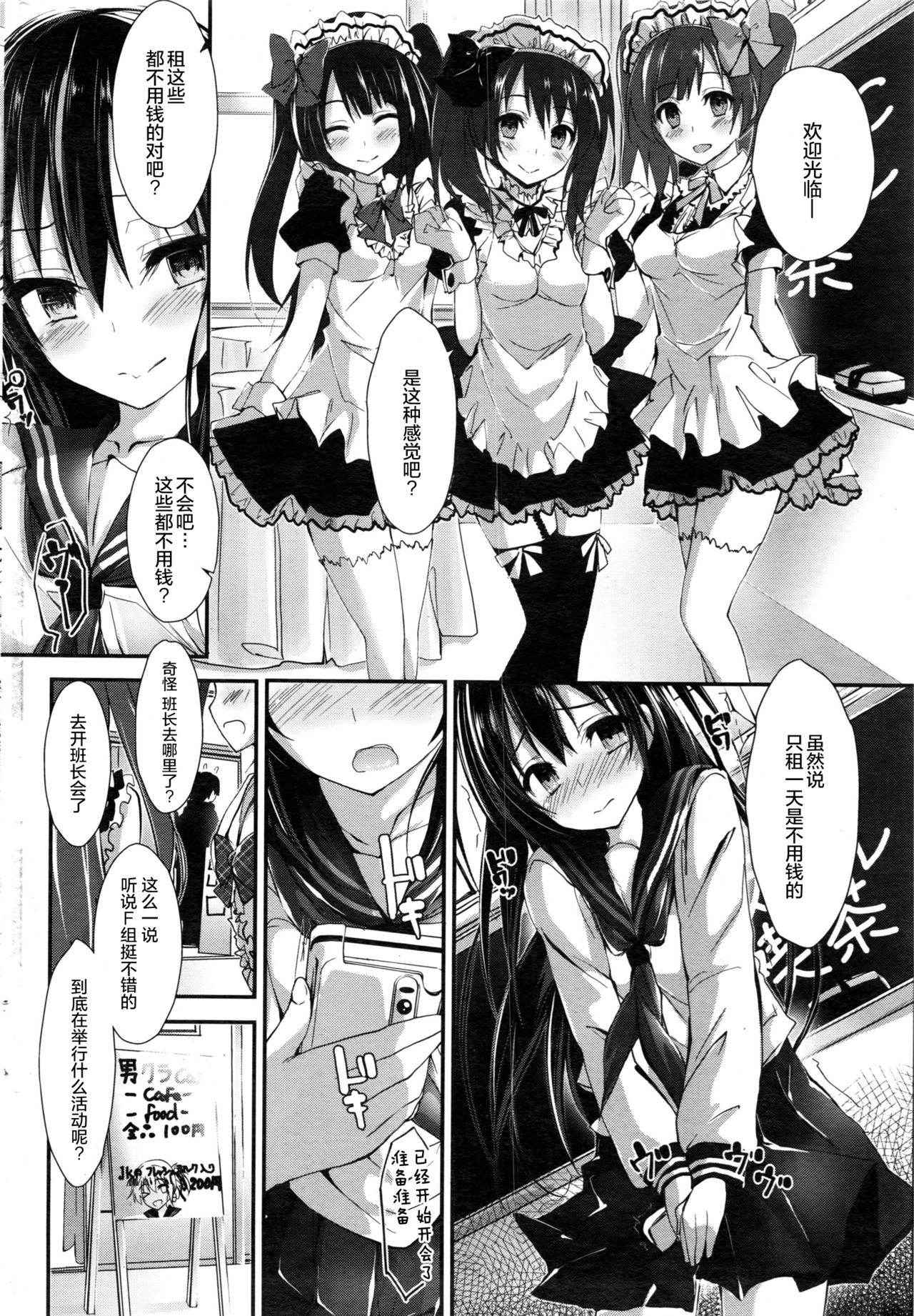 [Yagami Shuuichi] Shiori no oshigoto (COMIC Penguin Club Sanzokuban 2016-12) [Chinese] [绅士仓库汉化]