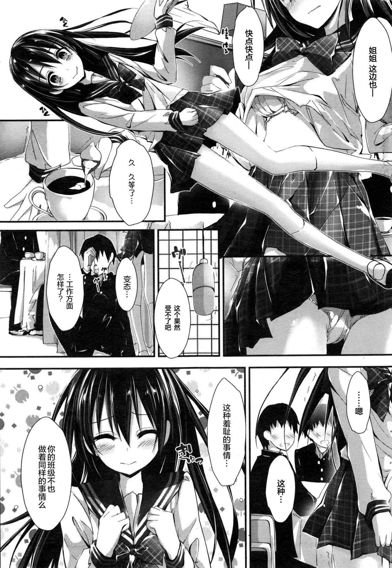 [Yagami Shuuichi] Shiori no oshigoto (COMIC Penguin Club Sanzokuban 2016-12) [Chinese] [绅士仓库汉化]