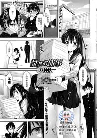 [Yagami Shuuichi] Shiori no oshigoto (COMIC Penguin Club Sanzokuban 2016-12) [Chinese] [绅士仓库汉化]