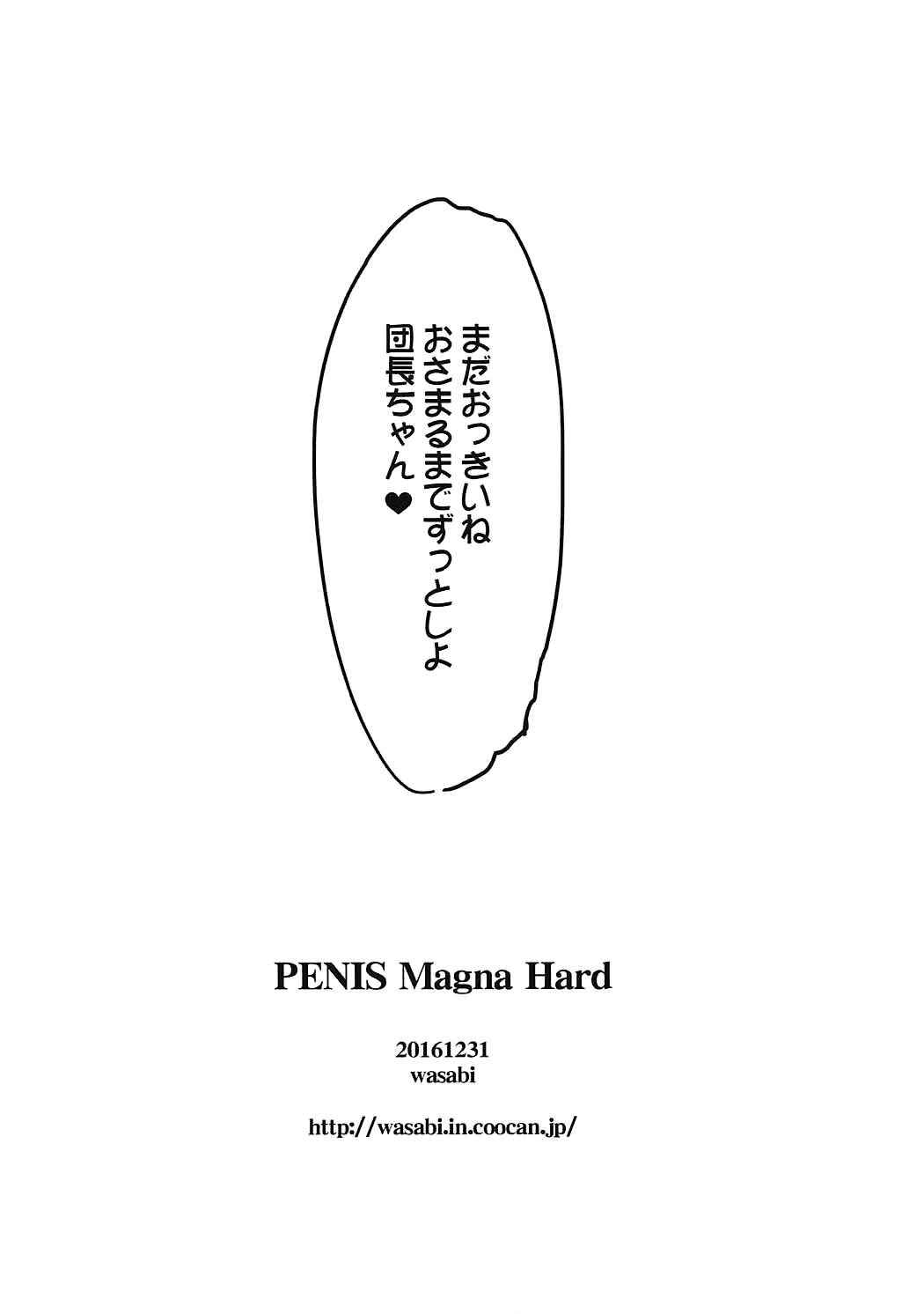 (C91) [WASABI (Tatami)] PENIS Magna Hard (Granblue Fantasy)