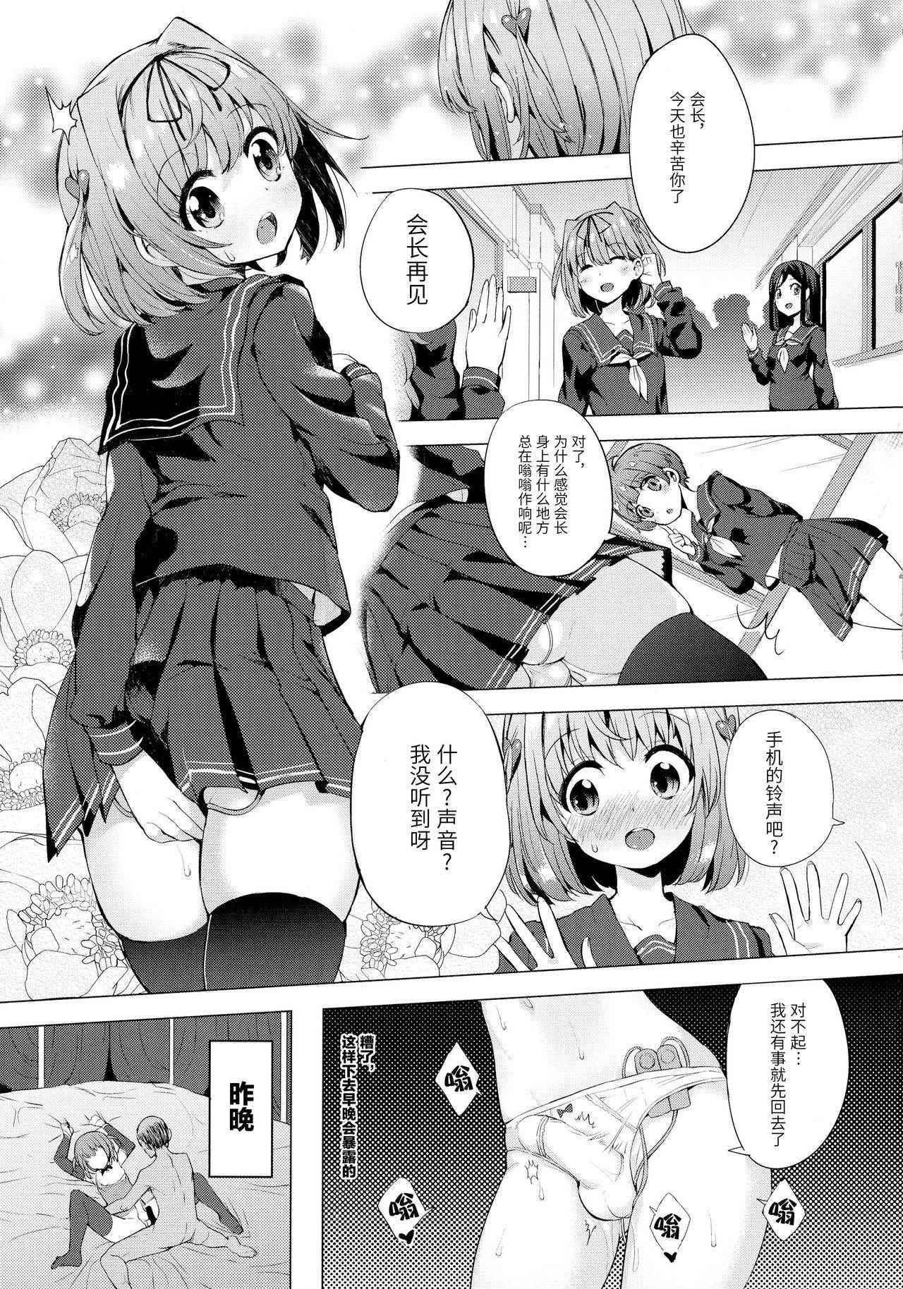 (C91) [IndexACG (Kinokoya)] INDEX GIRLS 09 MIO Ni Futanari Seitokaichou Roshutsu Chijoku Choukyou [Chinese] [无毒汉化组]