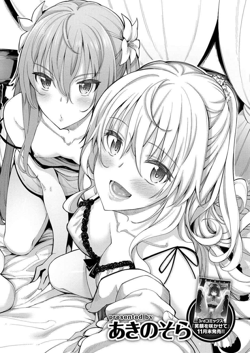 [Akino Sora] Shiki Oriori Ch.1-2 [Chinese] [揮淚錦馬超漢化] [Digital]