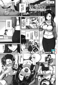 [Fue] Inma no Mikata ~Kyuujitsu wa, Yasumu Jikan ga Naino desu~ (COMIC MILF 2017-04 Vol. 35) [Chinese] [丧尸汉化] [Digital]