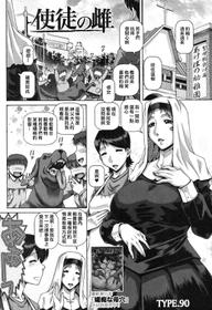 [TYPE.90] Shito no Mesu (COMIC MILF 2015-12 Vol. 27) [Chinese] [9721个人汉化] [Digital]