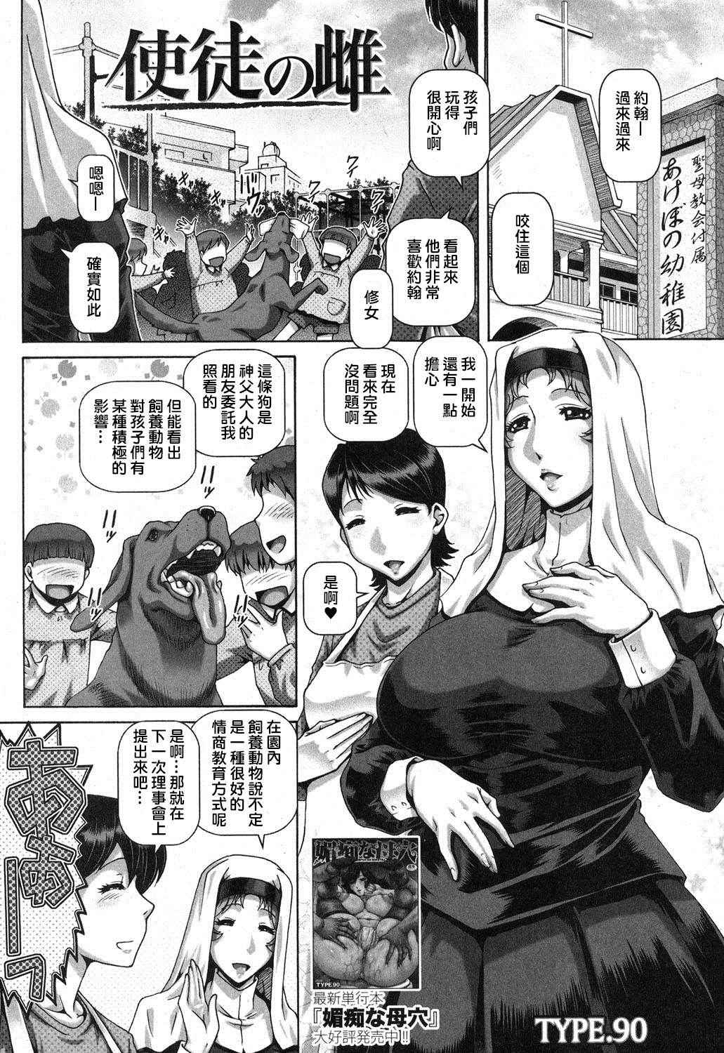 [TYPE.90] Shito no Mesu (COMIC MILF 2015-12 Vol. 27) [Chinese] [9721个人汉化] [Digital]