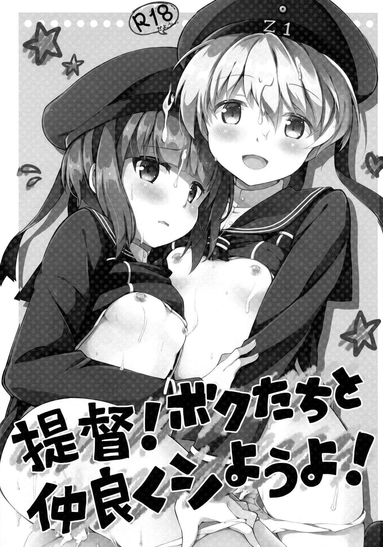 (COMIC1☆8) [Ichigosize (Natsume Eri)] Teitoku! Bokutachi To Nakayoku Shiyou Yo! | Admiral! Let's "Get Along"! (Kantai Collection -KanColle-) [English] [L-san]