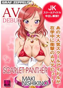 (C89) [Graf Zeppelin (Ta152)] SCARLET PANTHER (Love Live!)