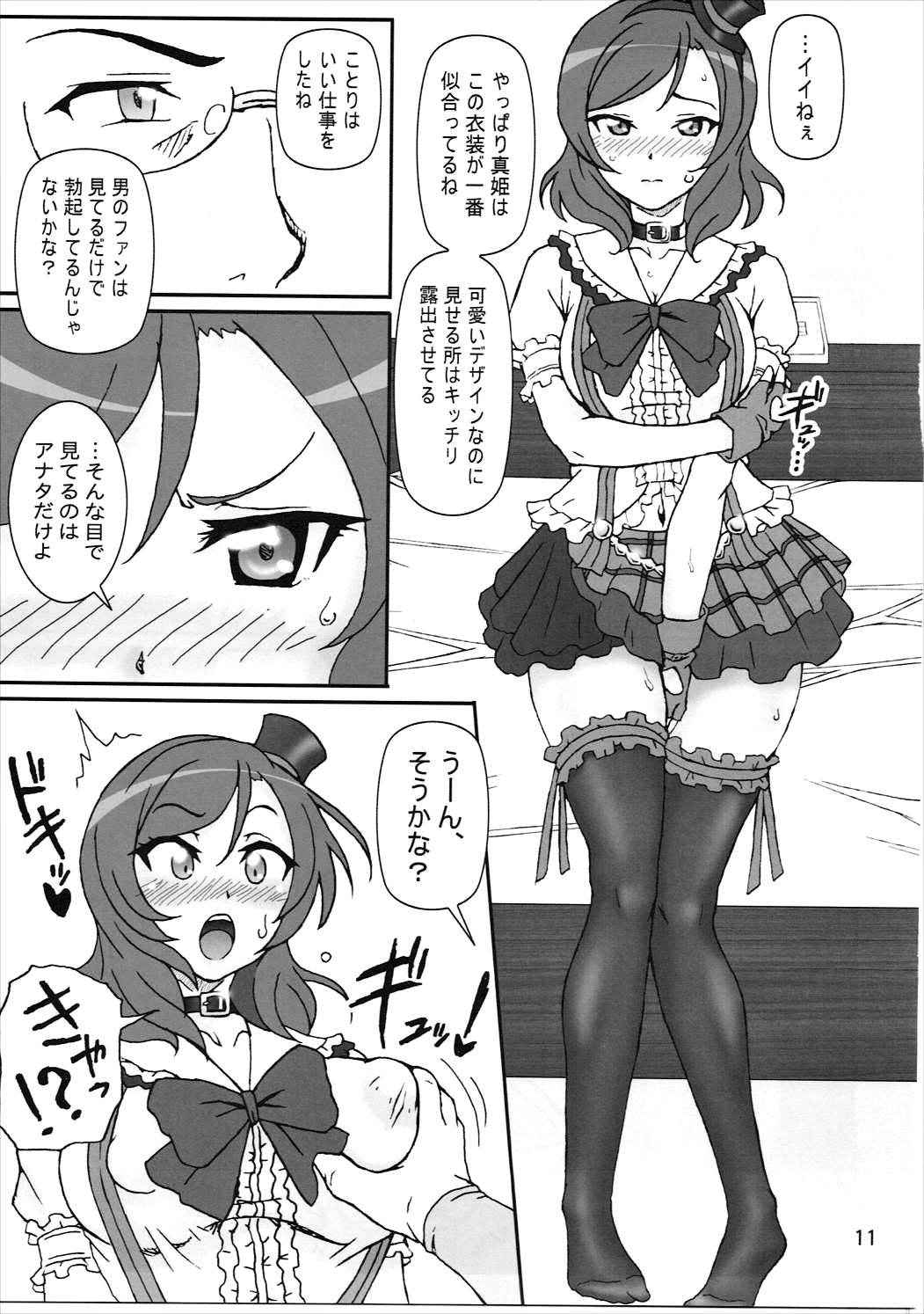 (C89) [Graf Zeppelin (Ta152)] SCARLET PANTHER (Love Live!)