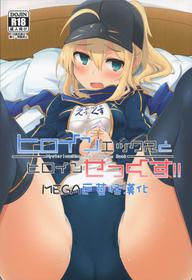 (SC2017 Winter) [Hisagoya (Momio)] Heroine X to Heroine Sex!! (Fate/Grand Order) [Chinese] [MEGA巨莖怪漢化]