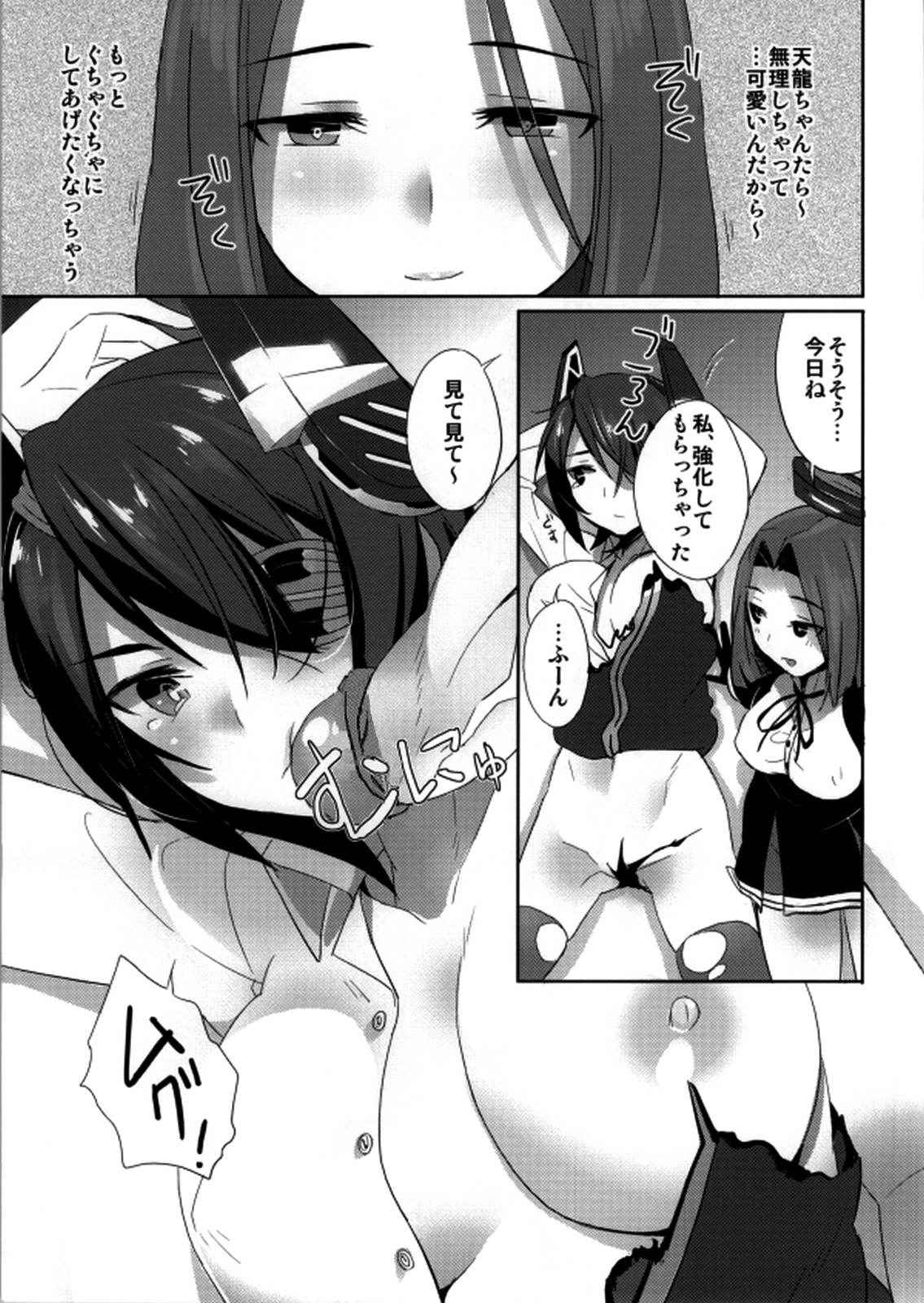 (CT22) [macdoll (Shijou Mako)] Itoshii ano Musume wa Keijunyoukan (Kantai Collection -KanColle-) [Decensored]