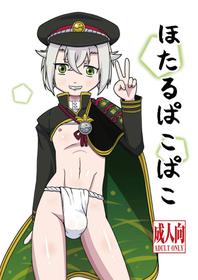 (C88) [Leprotto (Huupo)] Hotaru pakopako (Touken Ranbu)