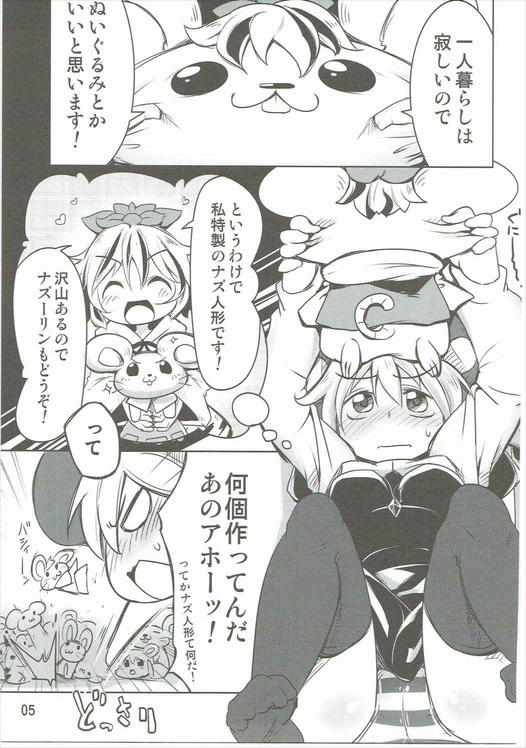 (C87) [Akikaze Asparagus, RPG COMPANY 2 (Aki)] Have Patience! (Touhou Project)