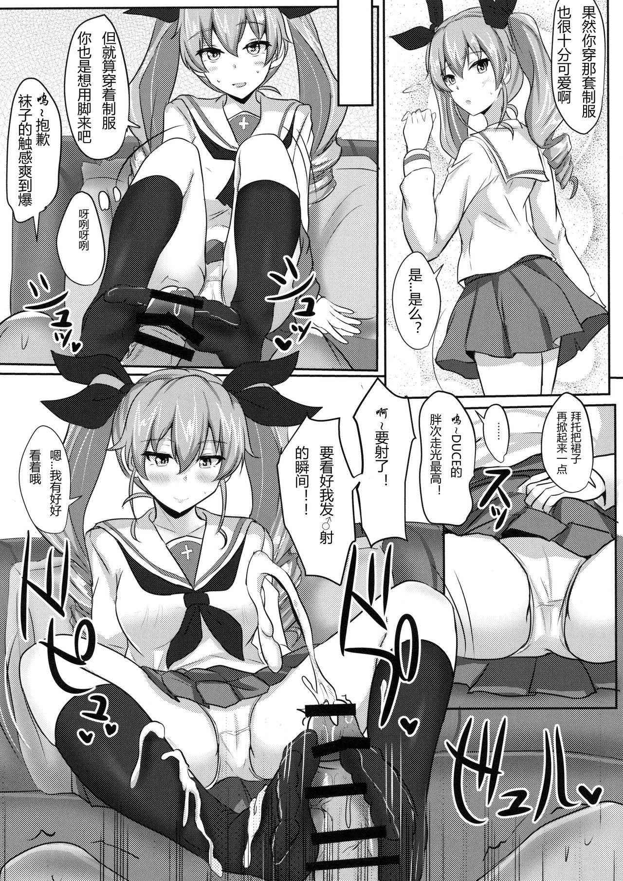 (C90) [Hakuginmokusei (Poshi)] Anchovy Nee-san White Sauce Zoe (Girls und Panzer) [Chinese] [RX79G个人汉化]