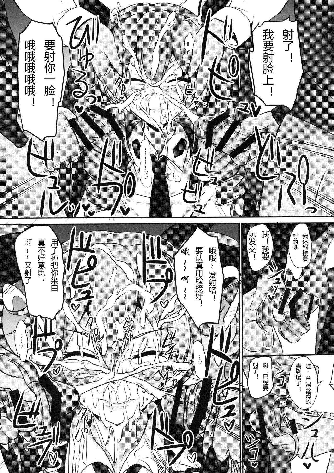 (C90) [Hakuginmokusei (Poshi)] Anchovy Nee-san White Sauce Zoe (Girls und Panzer) [Chinese] [RX79G个人汉化]