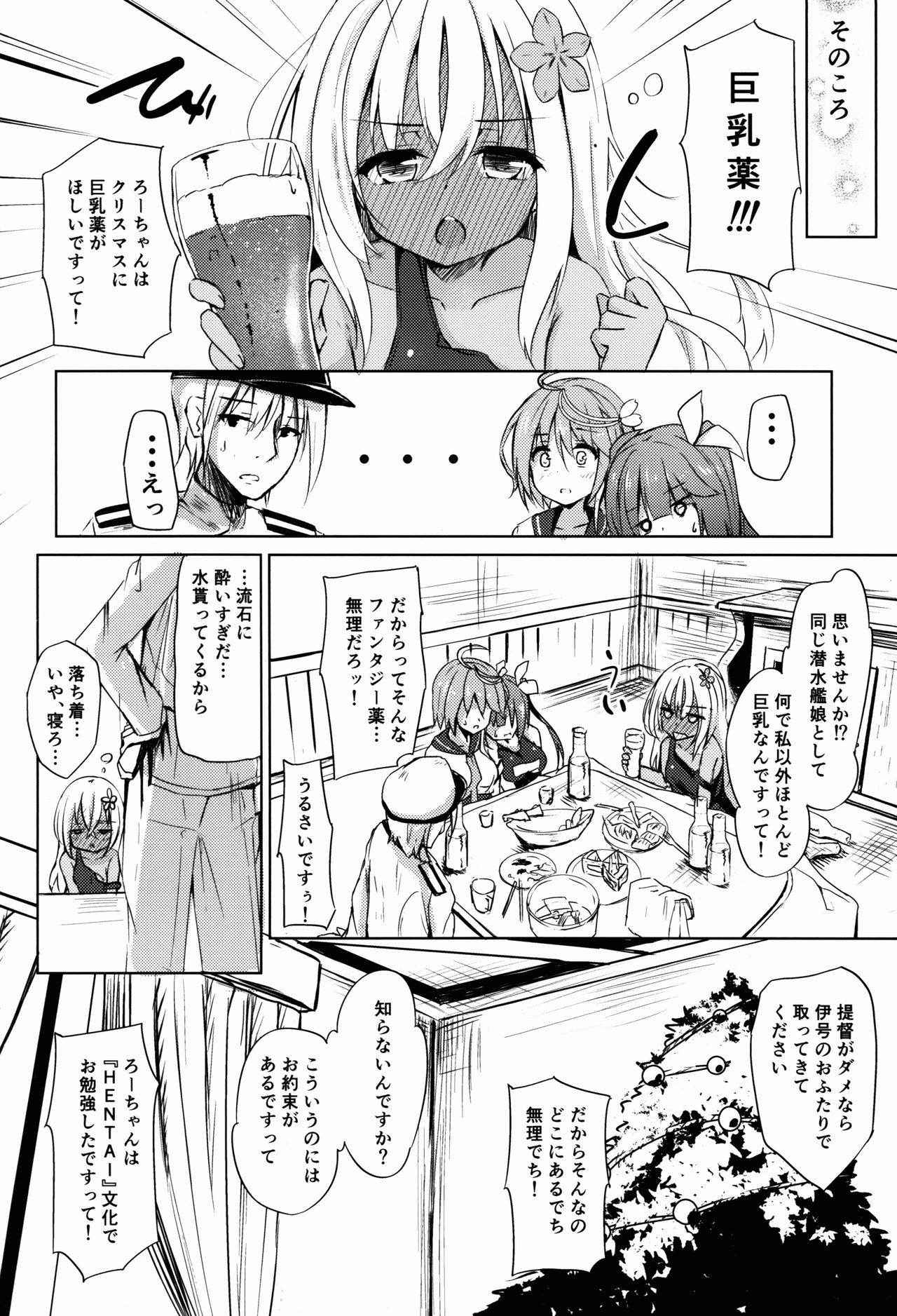 (C91) [Kamifubukimura (Toine)] Nimu no ○○ wa Dare no Mono!? (Kantai Collection -KanColle-)