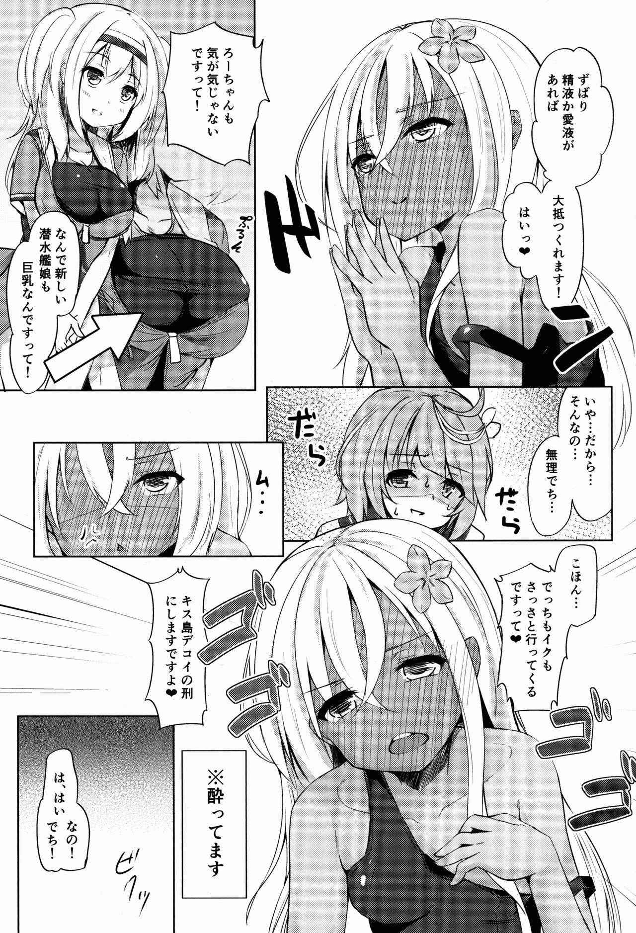 (C91) [Kamifubukimura (Toine)] Nimu no ○○ wa Dare no Mono!? (Kantai Collection -KanColle-)