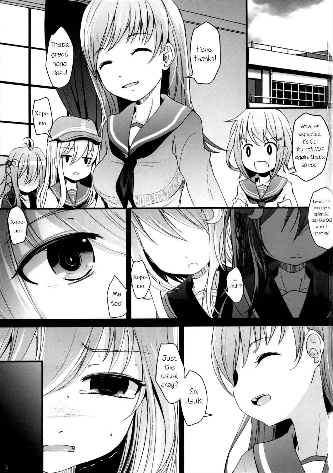 [Kitsune to Budou (Kurona)] Nakayoshi | Good Friends (Kantai Collection -KanColle-) [English]