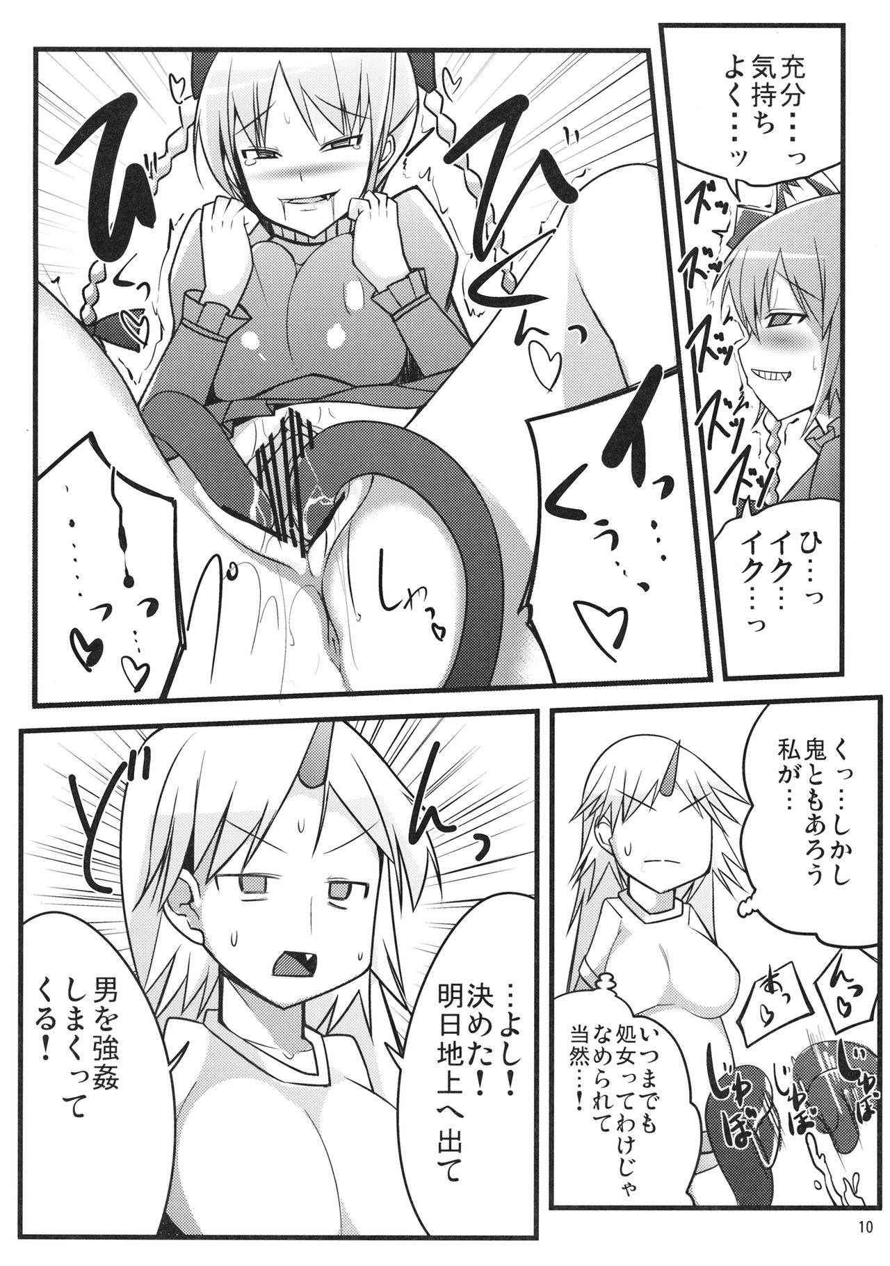 (C81) [Shiinotomoshibitake (Ippongui)] Muramura Shita Yuugi Nee-san ga Shota o Okashi ni Kimashita (Touhou Project)