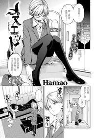 [Hamao] Menuet (COMIC Kairakuten 2017-05) [Chinese] [拿着黄本抵工资汉化组关爱单身狗支部] [Digital]