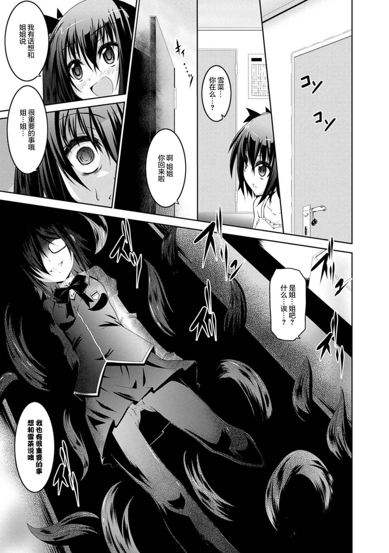 [ふみひろ] 願い事の鏡  (穢れた触手は決して彼女を逃さない) [无毒汉化组]