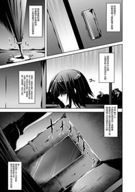 [ふみひろ] 願い事の鏡  (穢れた触手は決して彼女を逃さない) [无毒汉化组]