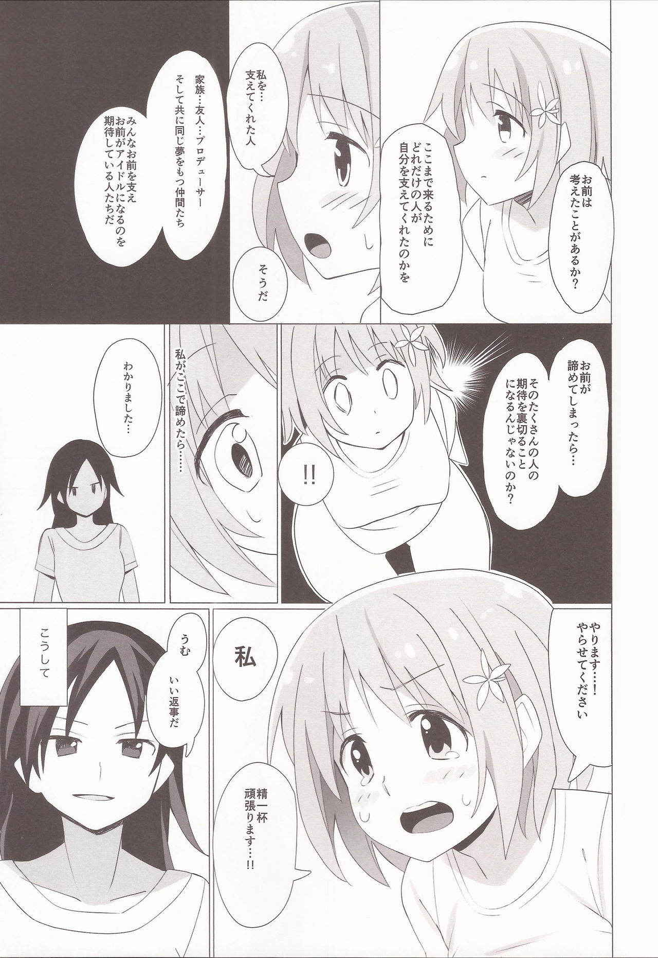 (COMIC1☆9) [Highway61 (Glastonbury1966)] Kanako no Oshiri Training! (THE IDOLM@STER CINDERELLA GIRLS)