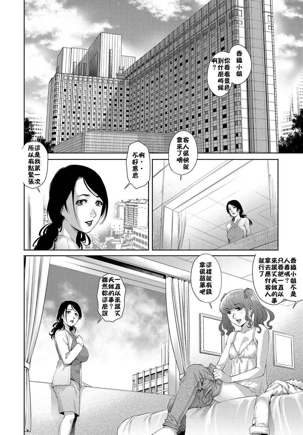 [Yanagawa Rio] Fuuzokuzuma Kaori (COMIC Magnum X Vol. 26) [Chinese] [Hentaiguy]