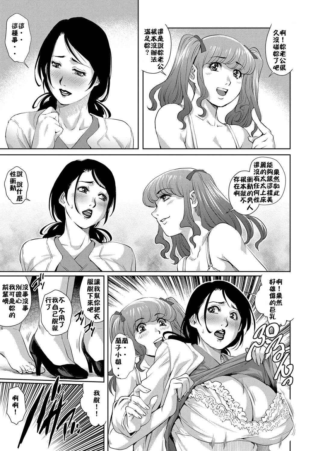 [Yanagawa Rio] Fuuzokuzuma Kaori (COMIC Magnum X Vol. 26) [Chinese] [Hentaiguy]