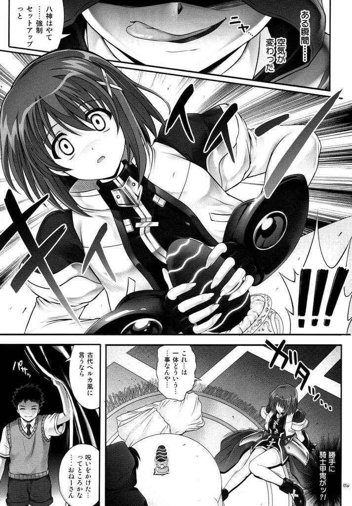 (C91) [Cyclone (Izumi, Reizei)] T-28 WARUIKO (Mahou Shoujo Lyrical Nanoha)