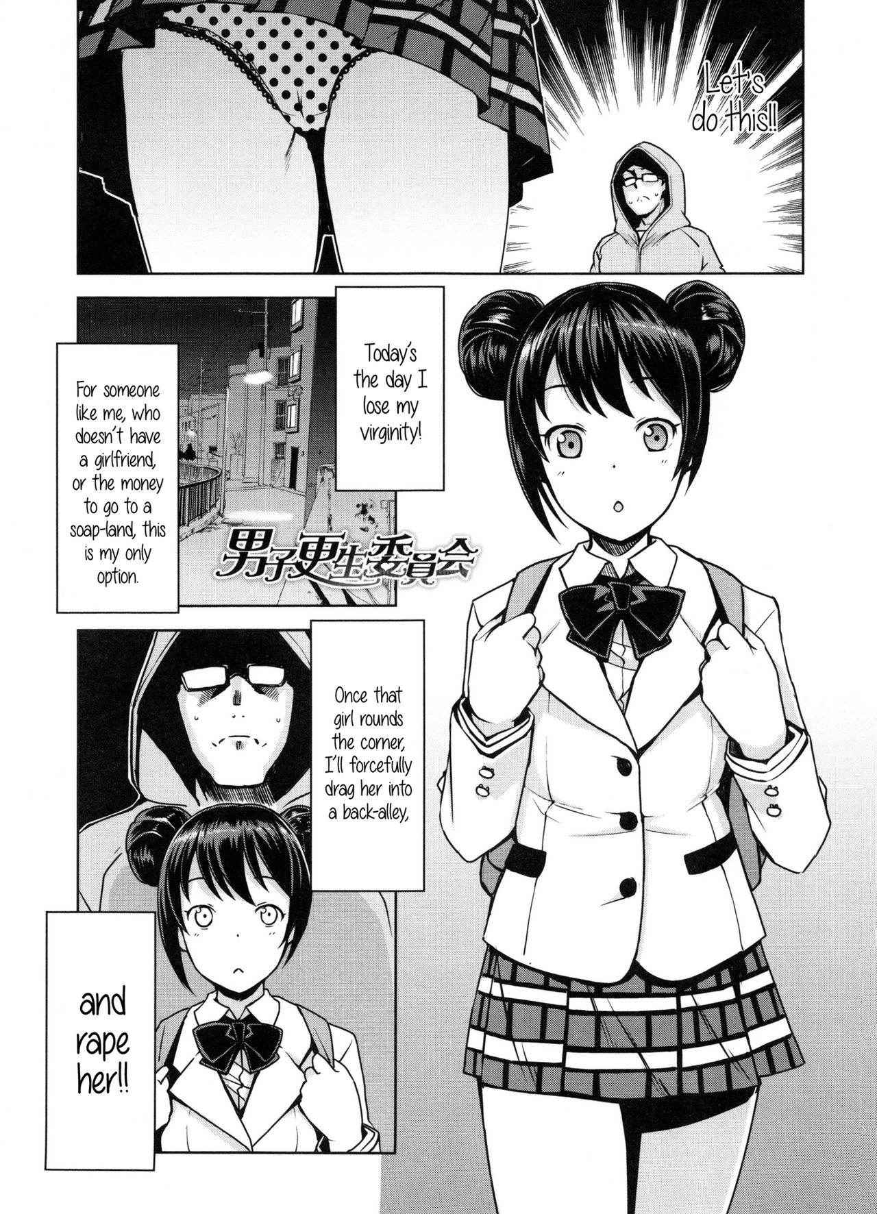 [Tamagoro] Doutei Danshi Kousei Iinkai Ch. 1-10 [English]