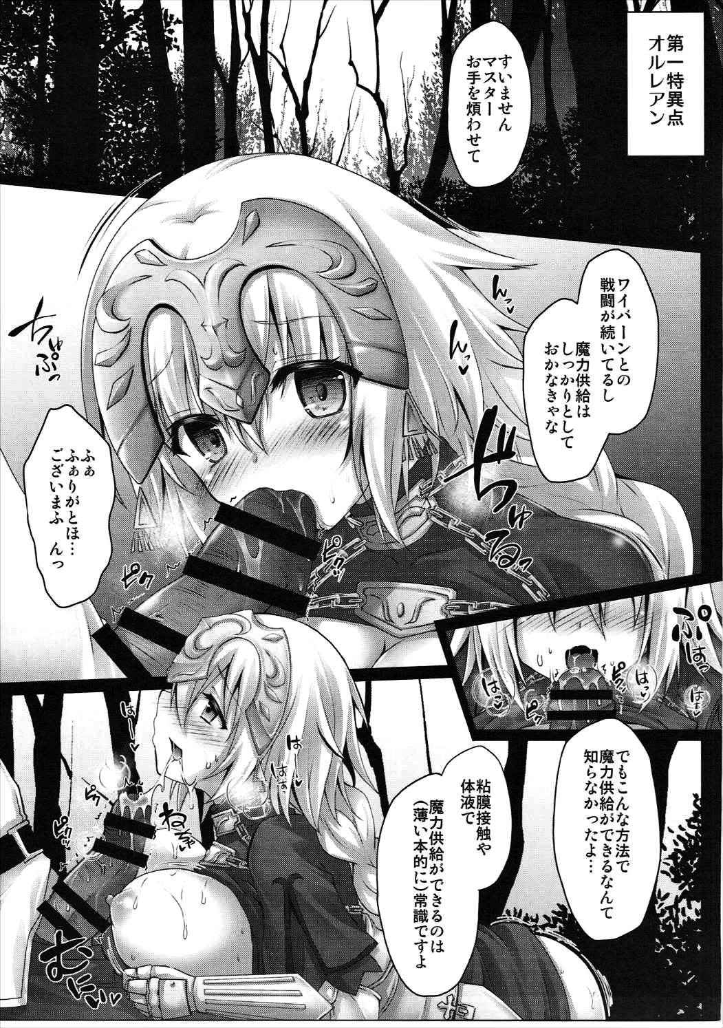 (Bokura no Grand Order) [Ohoshisamadou (GEKO)] Okusuri Kyouiku Jeanne - Kyousei Maryoku Kyoukyuu (Fate/Grand Order)