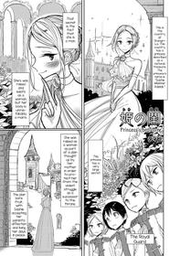 [Dhibi] Hime no Neya -Princess's Bedroom- (Otokonoko HEAVEN Vol. 31) [English] [mysterymeat3] [Digital]