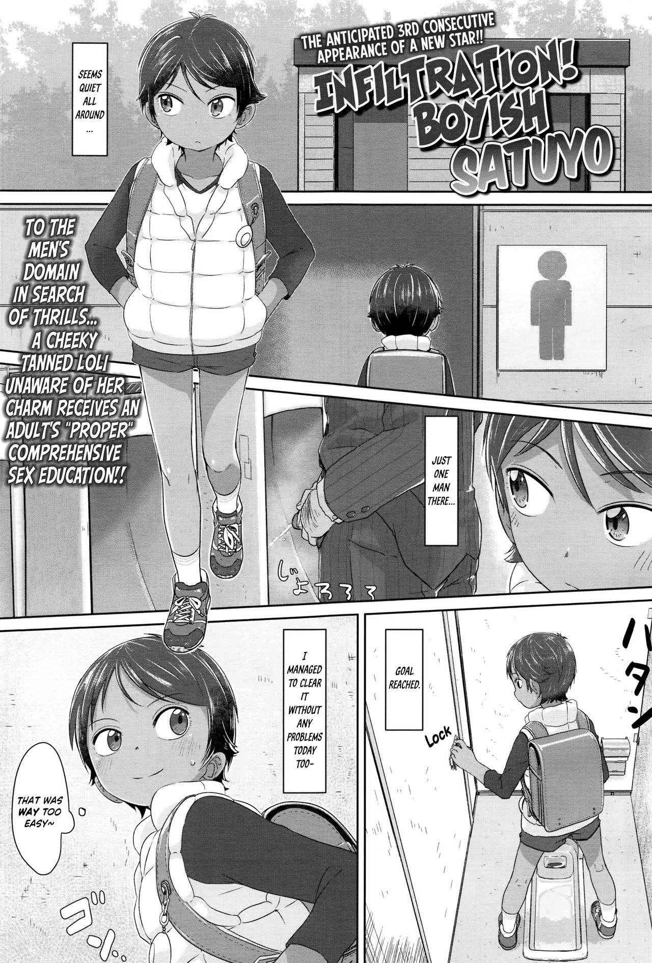 [Satuyo] Infiltration! Boyish (COMIC LO 2016-12) [English]