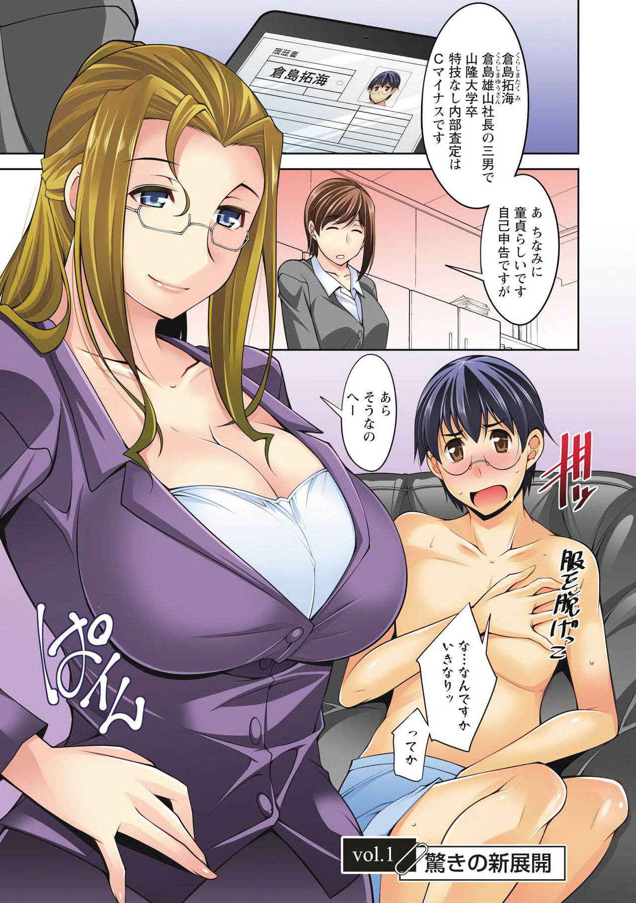 [zen9] Hitozuma Hishoshitsu - Married woman Secretary's office [Digital]