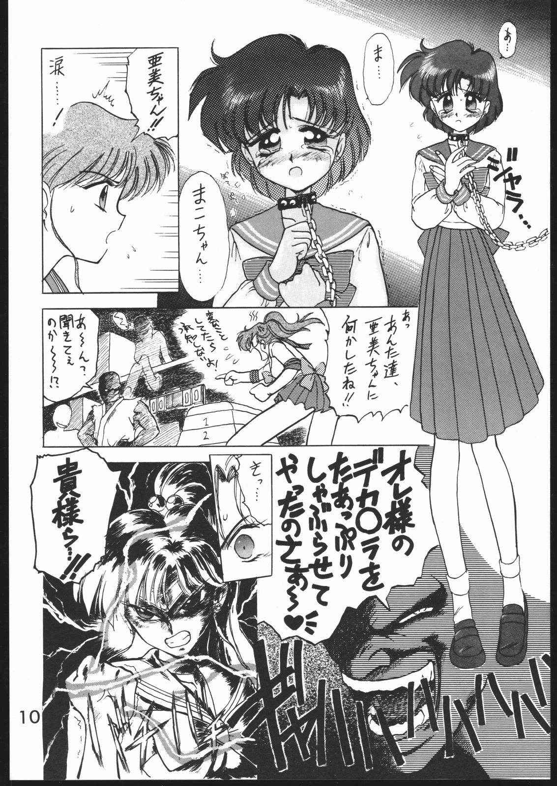 [BLACK DOG (Kuroinu Juu)] SUBMISSION JUPITER PLUS (Bishoujo Senshi Sailor Moon) [1994-09-23]