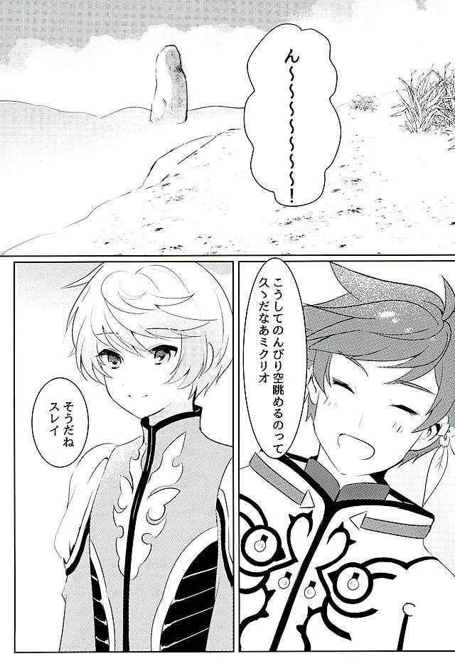 (Zeals Kitchen Doushi Kenbunroku 3) [Lycoly (Kokumaro)] Youin ni Saku Hana (Tales of Zestiria)