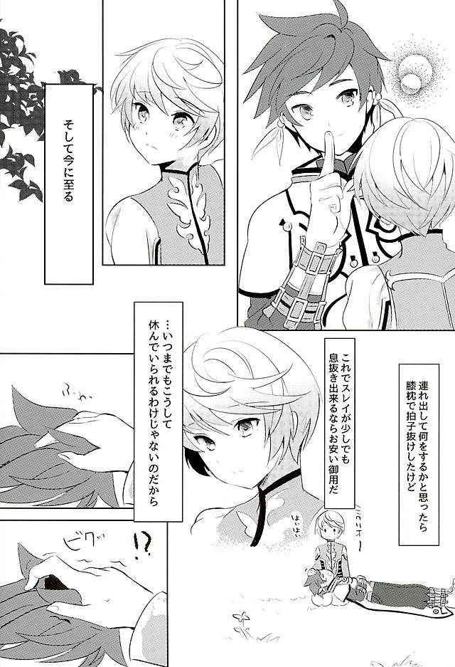 (Zeals Kitchen Doushi Kenbunroku 3) [Lycoly (Kokumaro)] Youin ni Saku Hana (Tales of Zestiria)