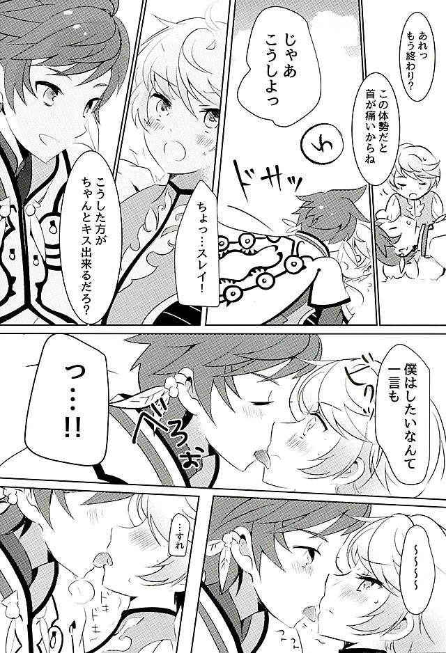 (Zeals Kitchen Doushi Kenbunroku 3) [Lycoly (Kokumaro)] Youin ni Saku Hana (Tales of Zestiria)