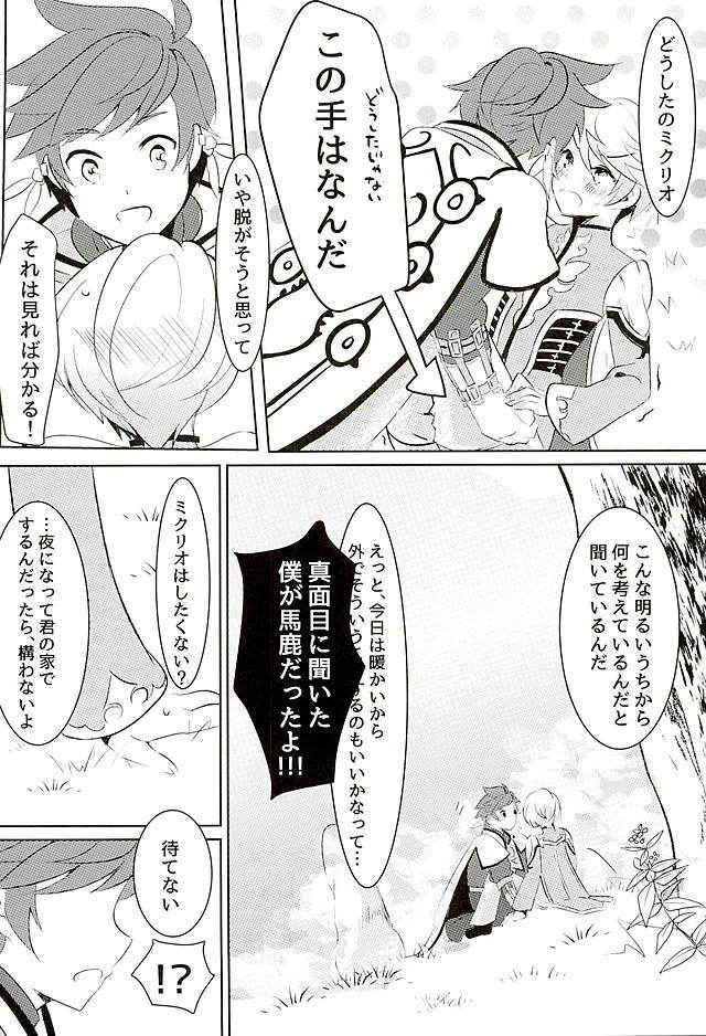 (Zeals Kitchen Doushi Kenbunroku 3) [Lycoly (Kokumaro)] Youin ni Saku Hana (Tales of Zestiria)