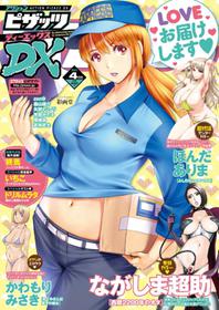 Action Pizazz DX 2017-04 [Digital]