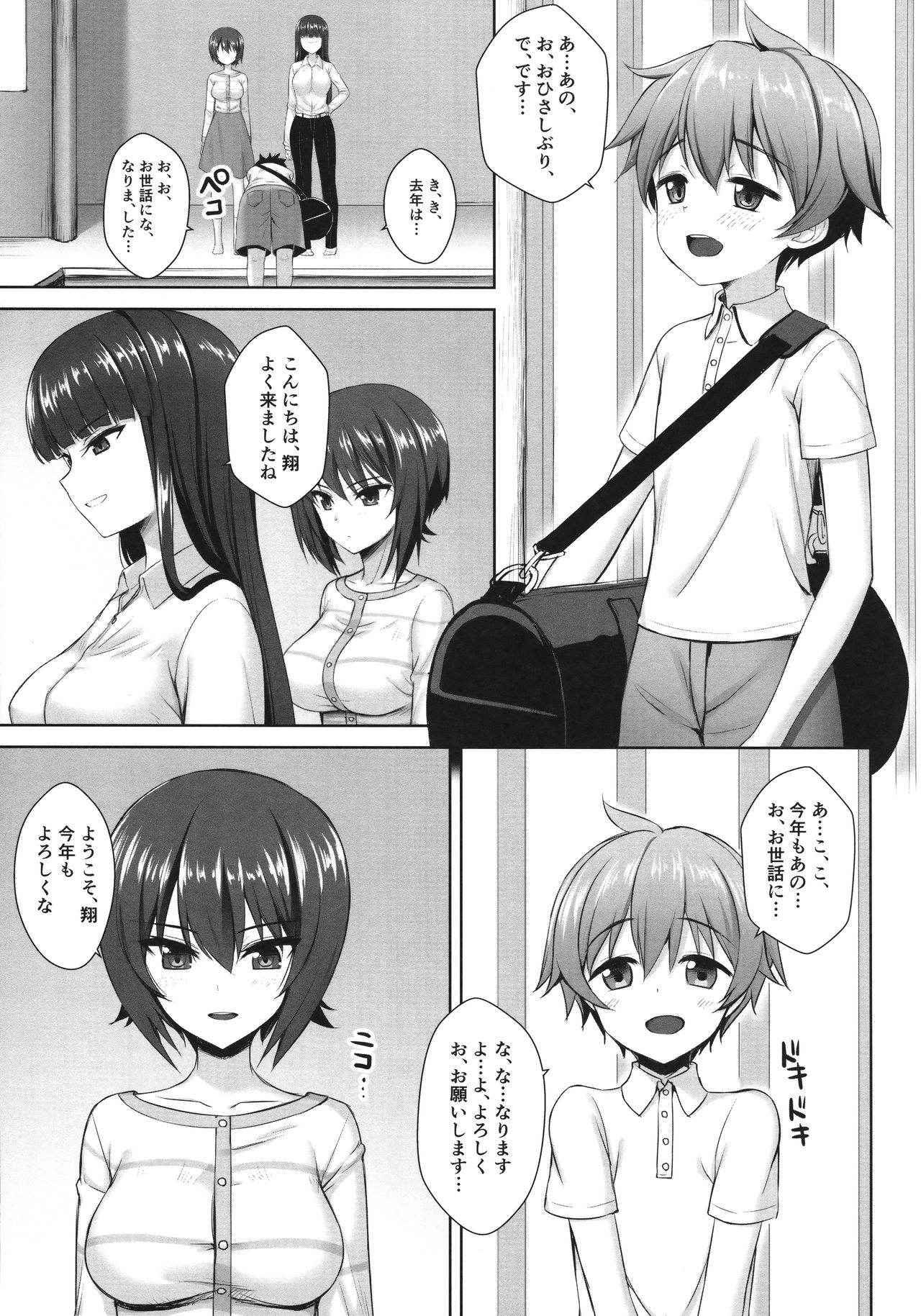 (C91) [Yakiniku Tabetai (Delaware)] Nishizumi Maho no Suimin Kansatsu (Girls und Panzer)