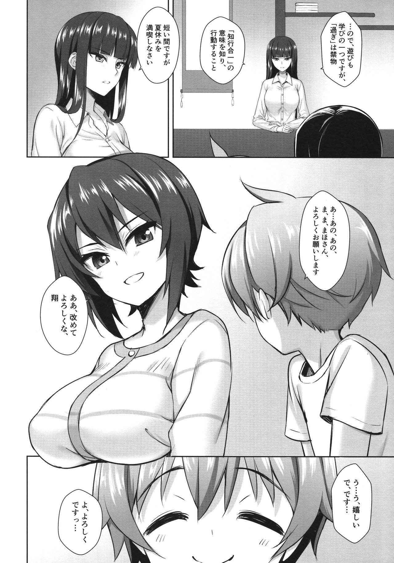 (C91) [Yakiniku Tabetai (Delaware)] Nishizumi Maho no Suimin Kansatsu (Girls und Panzer)